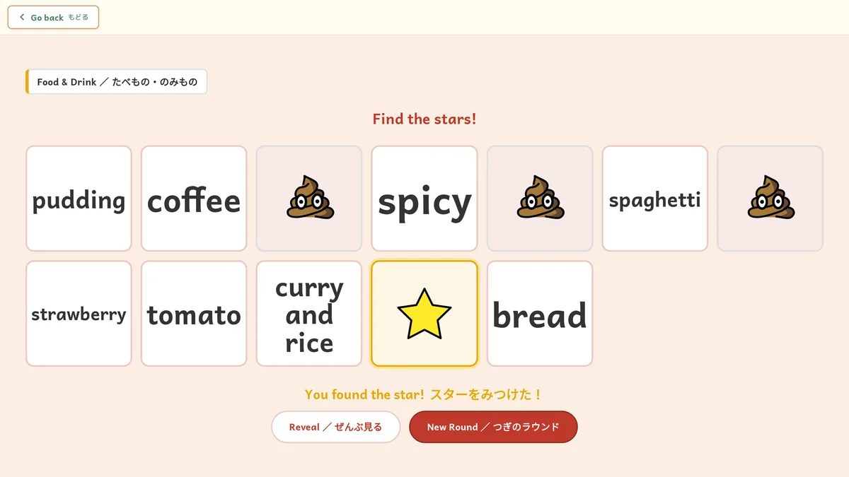Anarika's Star Hunt game screenshot