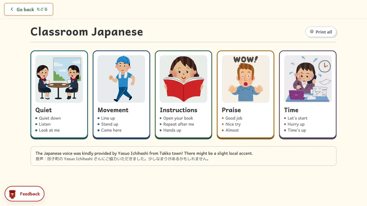 Classroom Japanese Reference screenshot