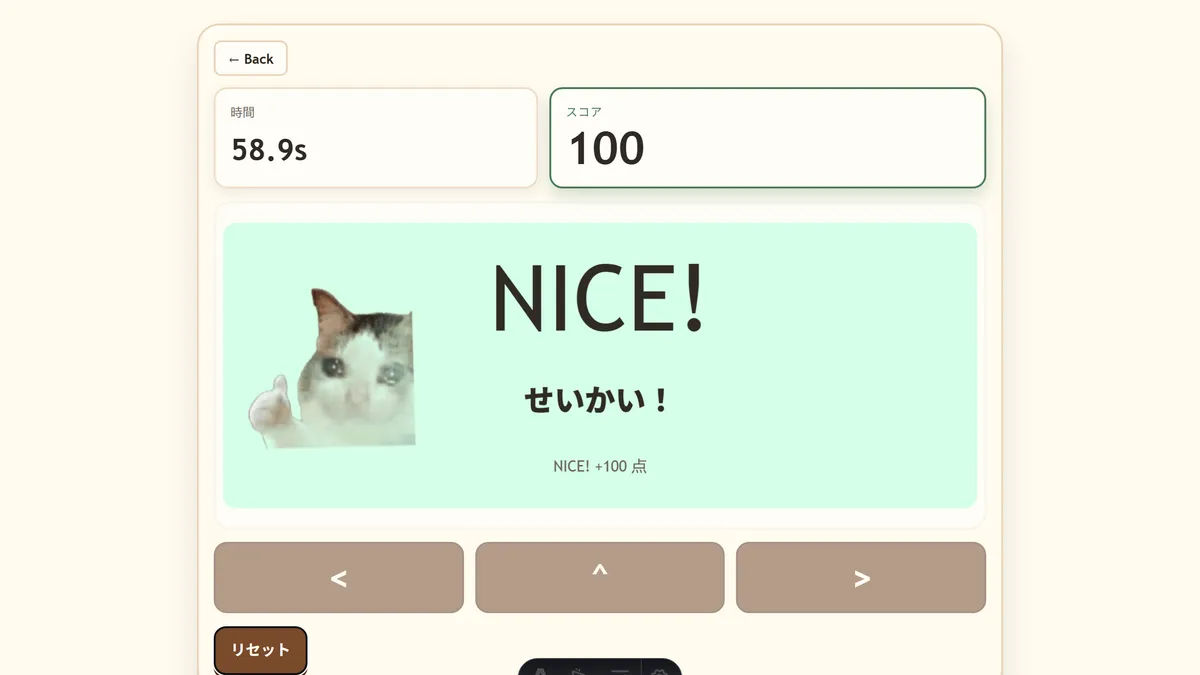 Directions Reaction Game screenshot