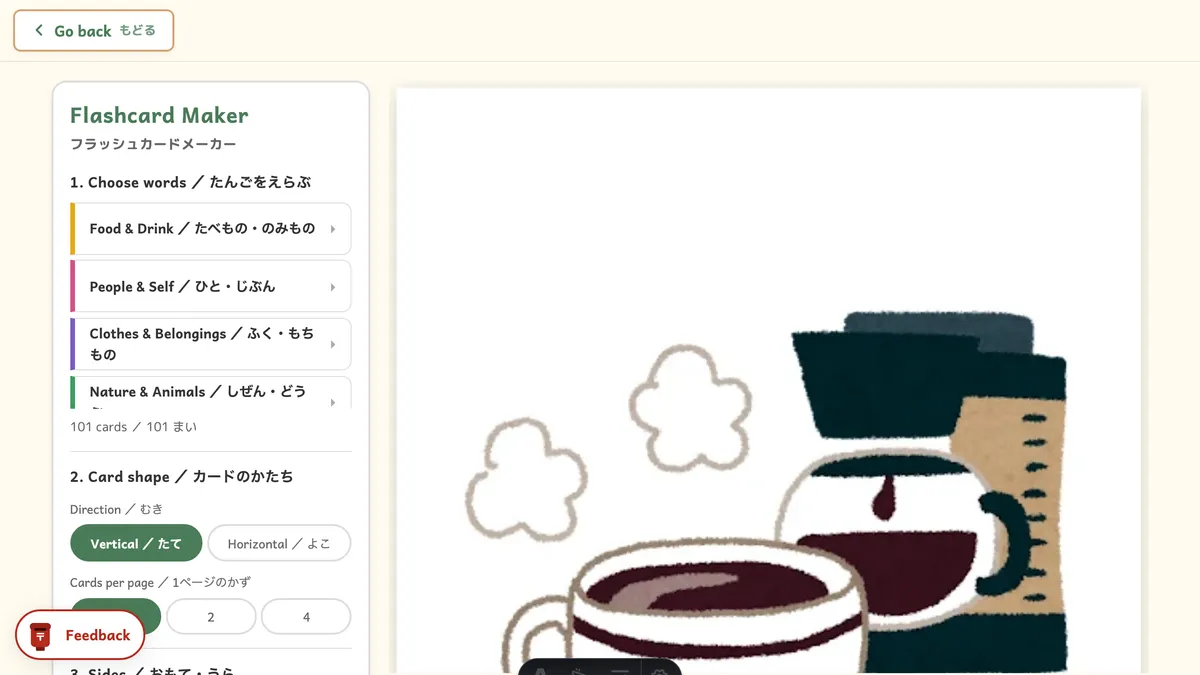 Flashcard Maker tool screenshot