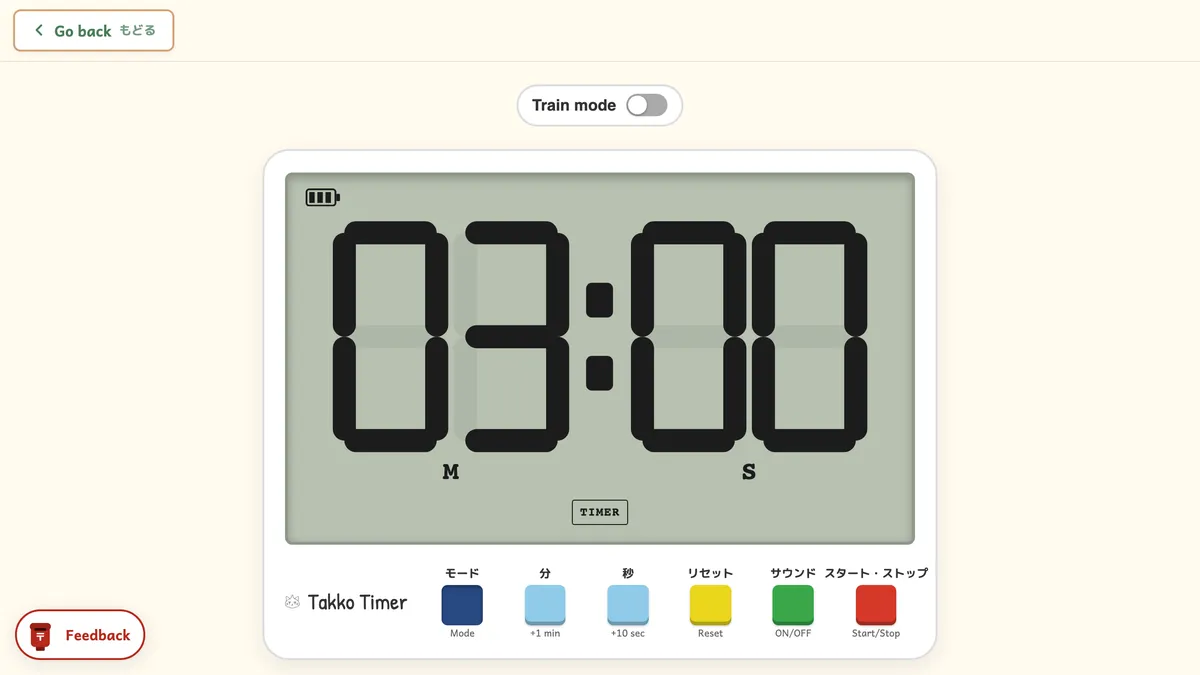 Takko Timer screenshot