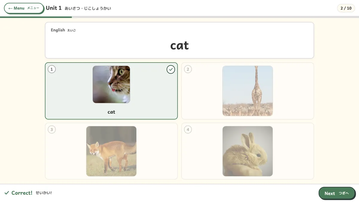 Unit Vocab Quiz screenshot