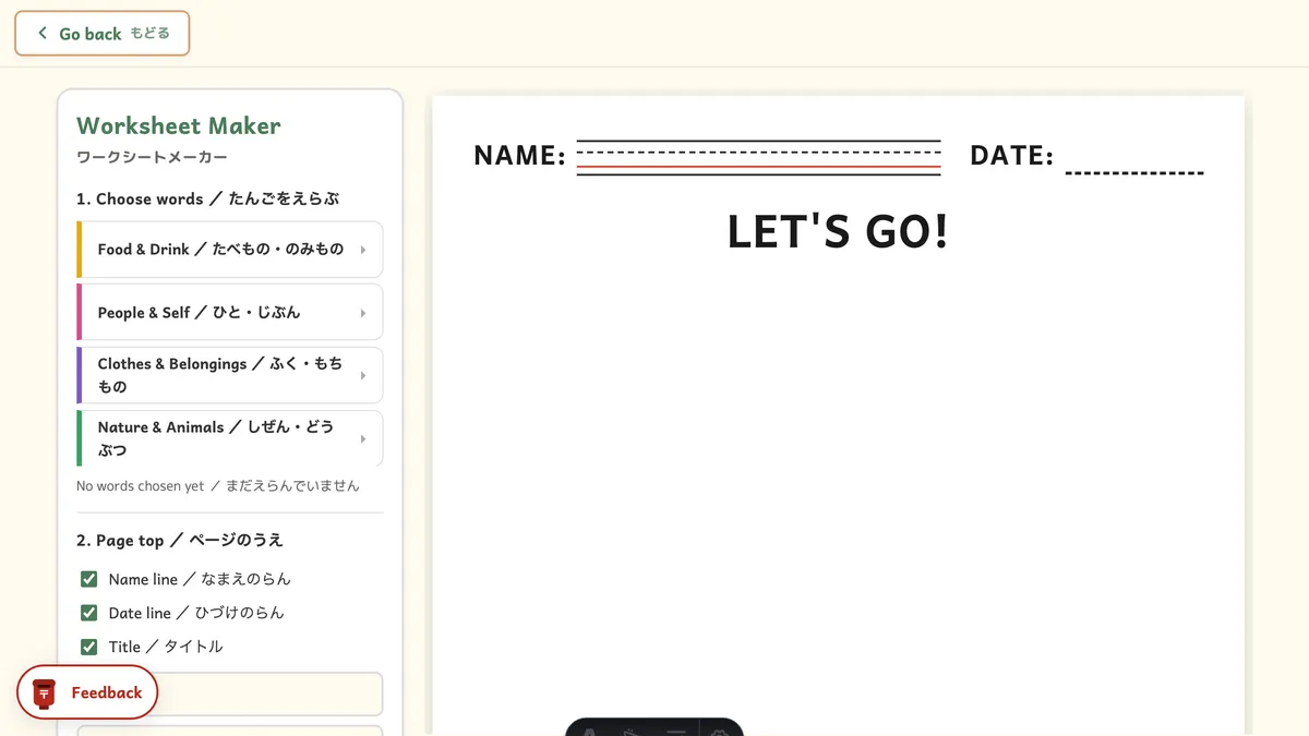 Worksheet Maker tool screenshot