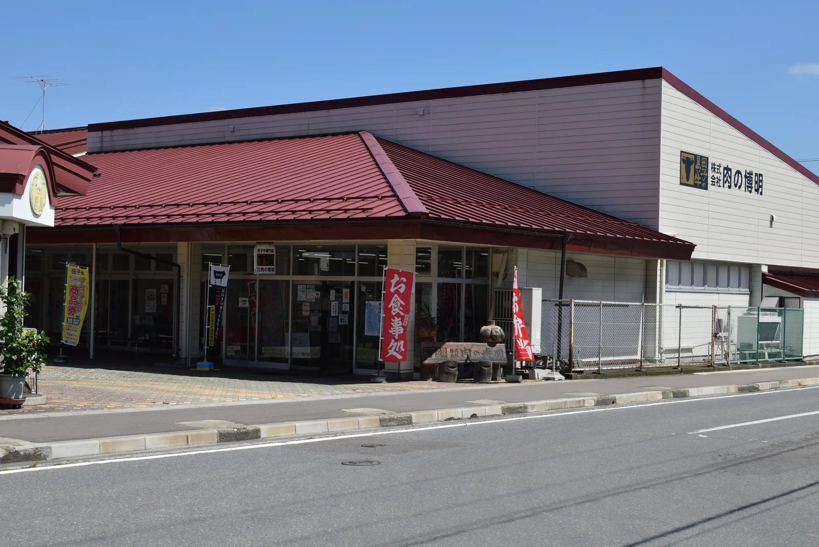 Hiroaki Meats