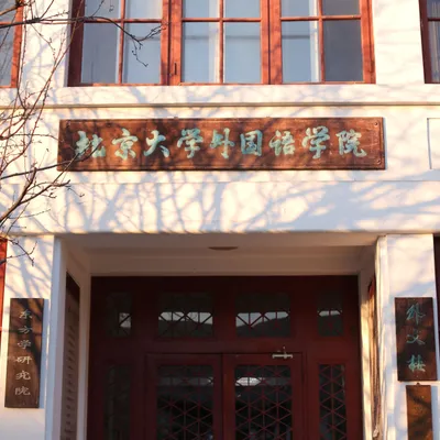entrance