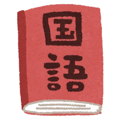 Japanese